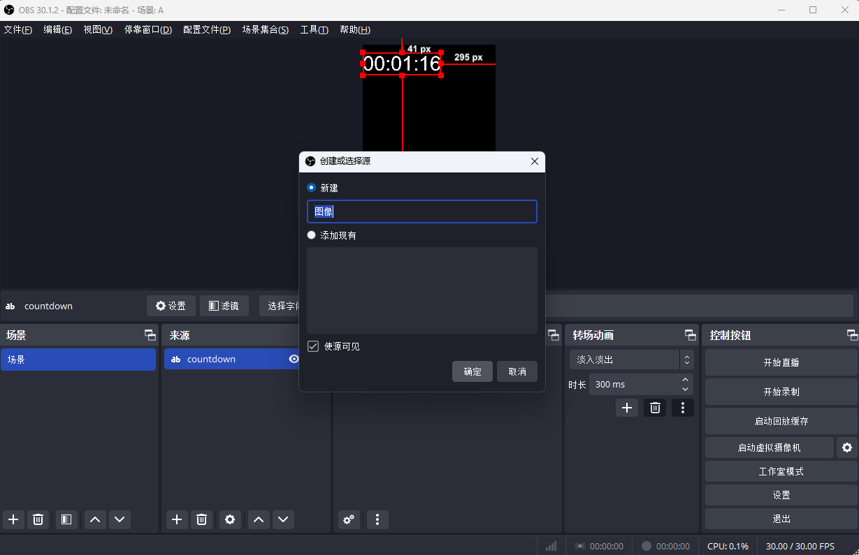 添加背景图片源.png