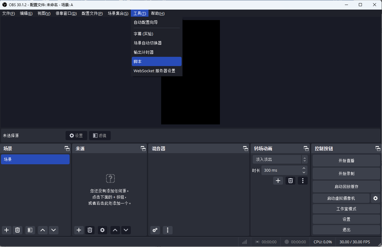 添加脚本A.png