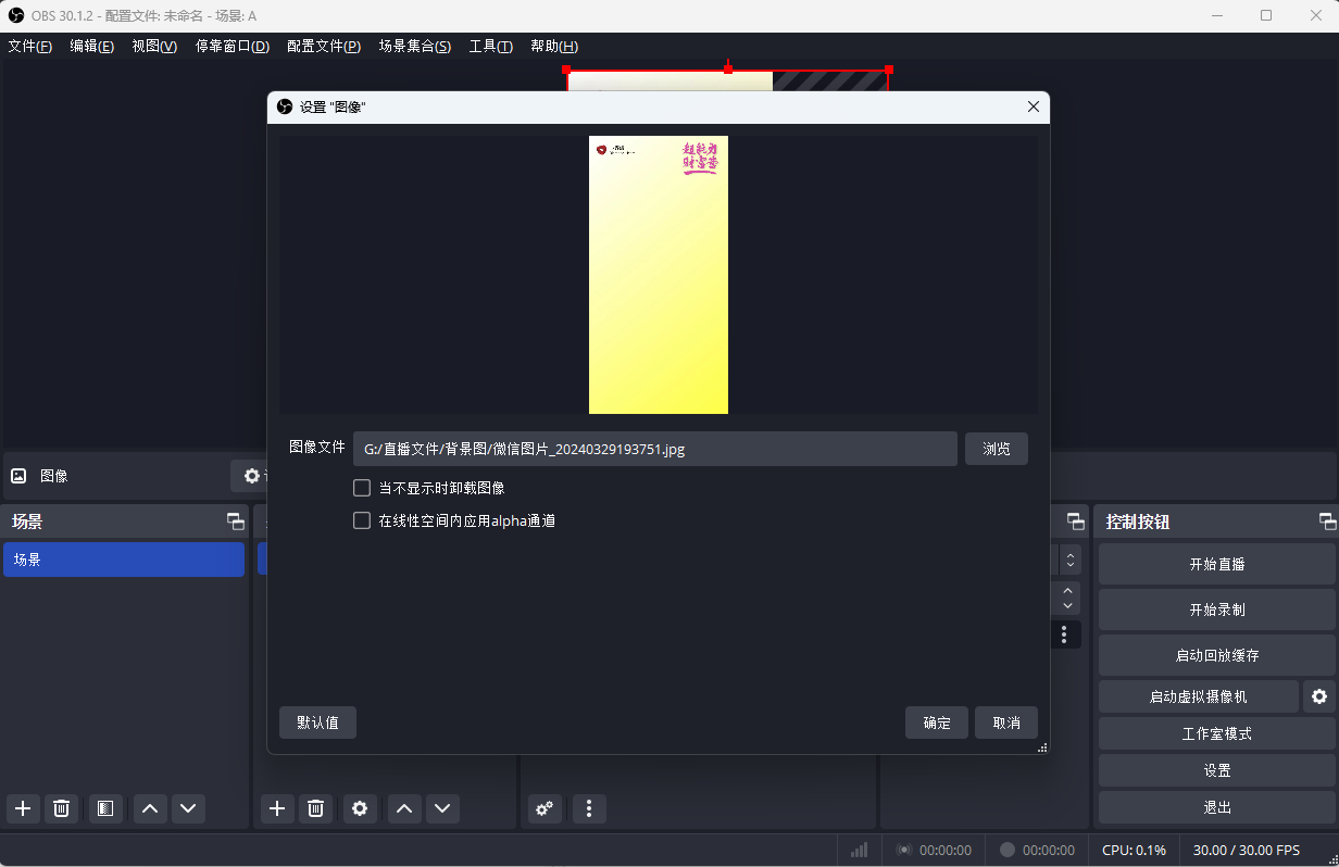 选择背景图片.png