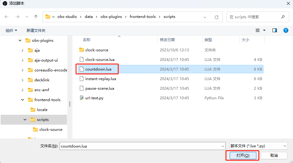 选择脚本.png